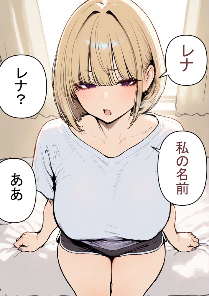 押しかけギャルと、理性崩壊、汗だくセックス 無料エロ漫画 raw エロ同人誌画像 071