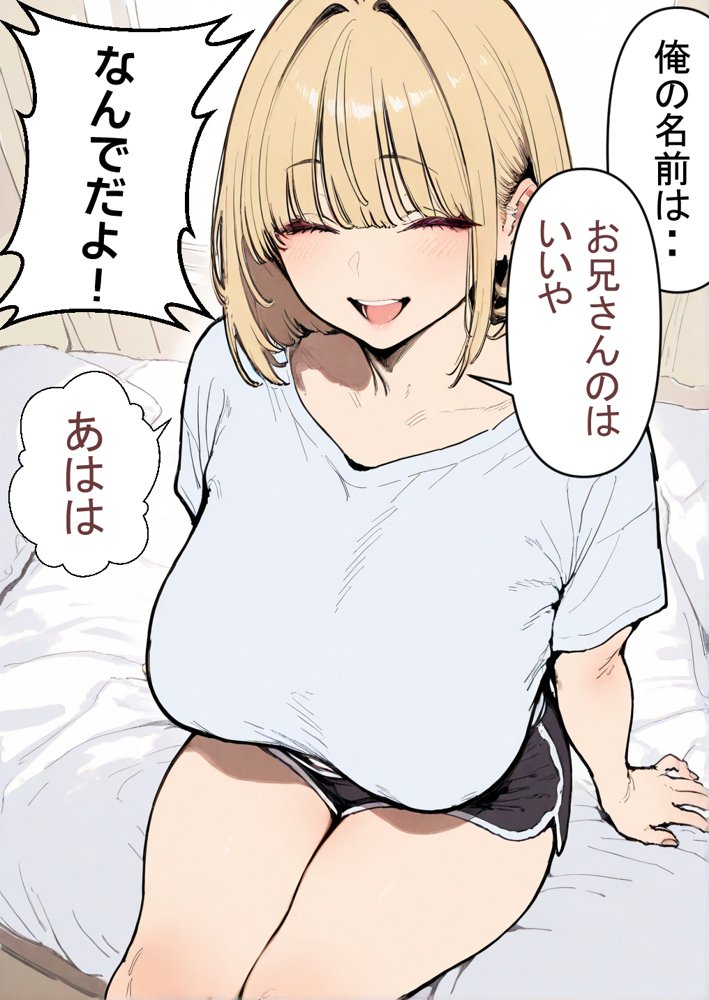 押しかけギャルと、理性崩壊、汗だくセックス 無料エロ漫画 raw エロ同人誌画像 072