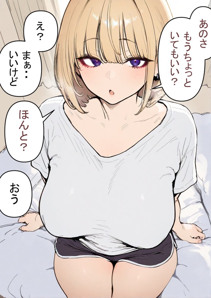 押しかけギャルと、理性崩壊、汗だくセックス 無料エロ漫画 raw エロ同人誌画像 073
