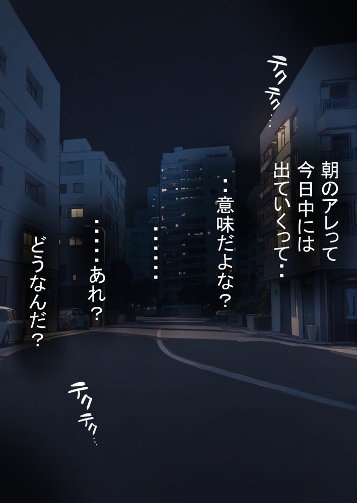 押しかけギャルと、理性崩壊、汗だくセックス 無料エロ漫画 raw エロ同人誌画像 080