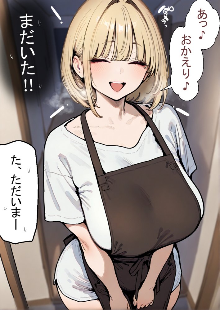 押しかけギャルと、理性崩壊、汗だくセックス 無料エロ漫画 raw エロ同人誌画像 082