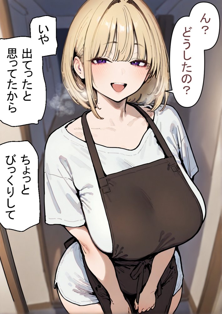 押しかけギャルと、理性崩壊、汗だくセックス 無料エロ漫画 raw エロ同人誌画像 083