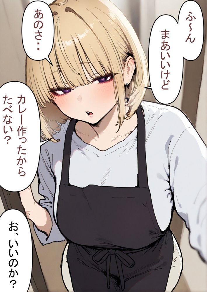 押しかけギャルと、理性崩壊、汗だくセックス 無料エロ漫画 raw エロ同人誌画像 085