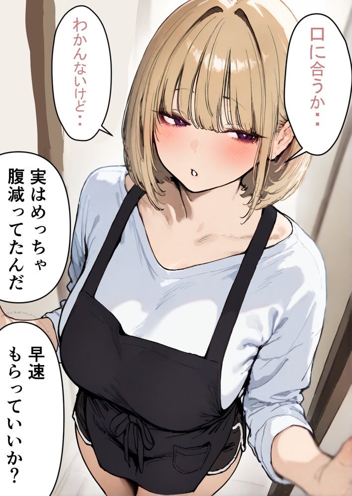 押しかけギャルと、理性崩壊、汗だくセックス 無料エロ漫画 raw エロ同人誌画像 086