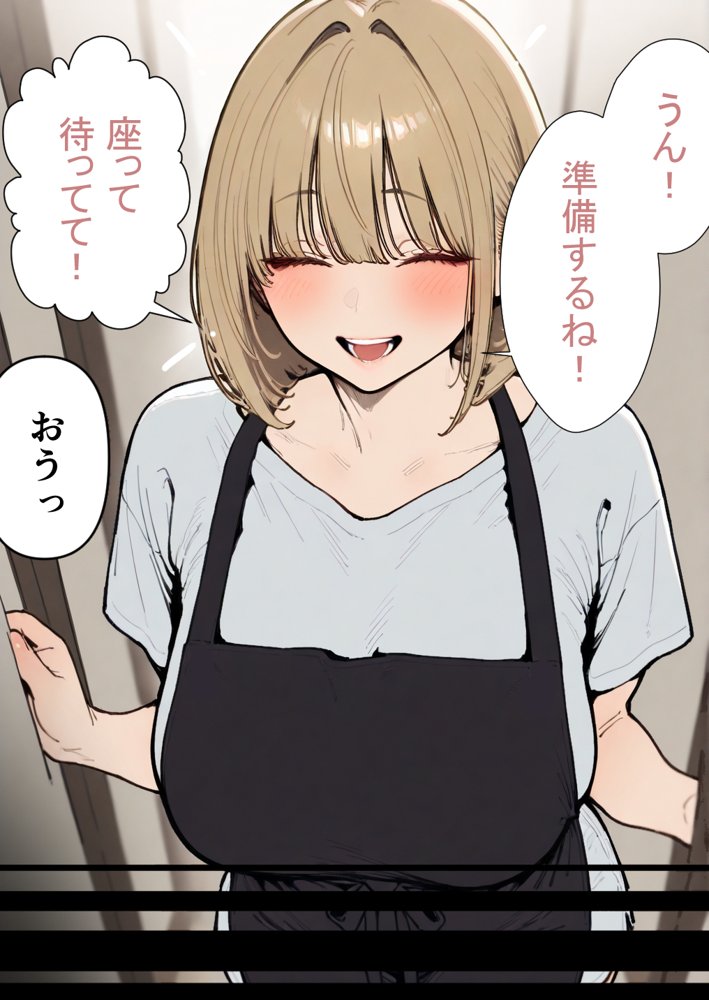 押しかけギャルと、理性崩壊、汗だくセックス 無料エロ漫画 raw エロ同人誌画像 087
