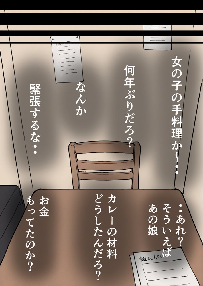 押しかけギャルと、理性崩壊、汗だくセックス 無料エロ漫画 raw エロ同人誌画像 088