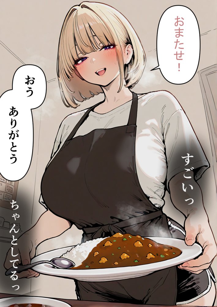 押しかけギャルと、理性崩壊、汗だくセックス 無料エロ漫画 raw エロ同人誌画像 089