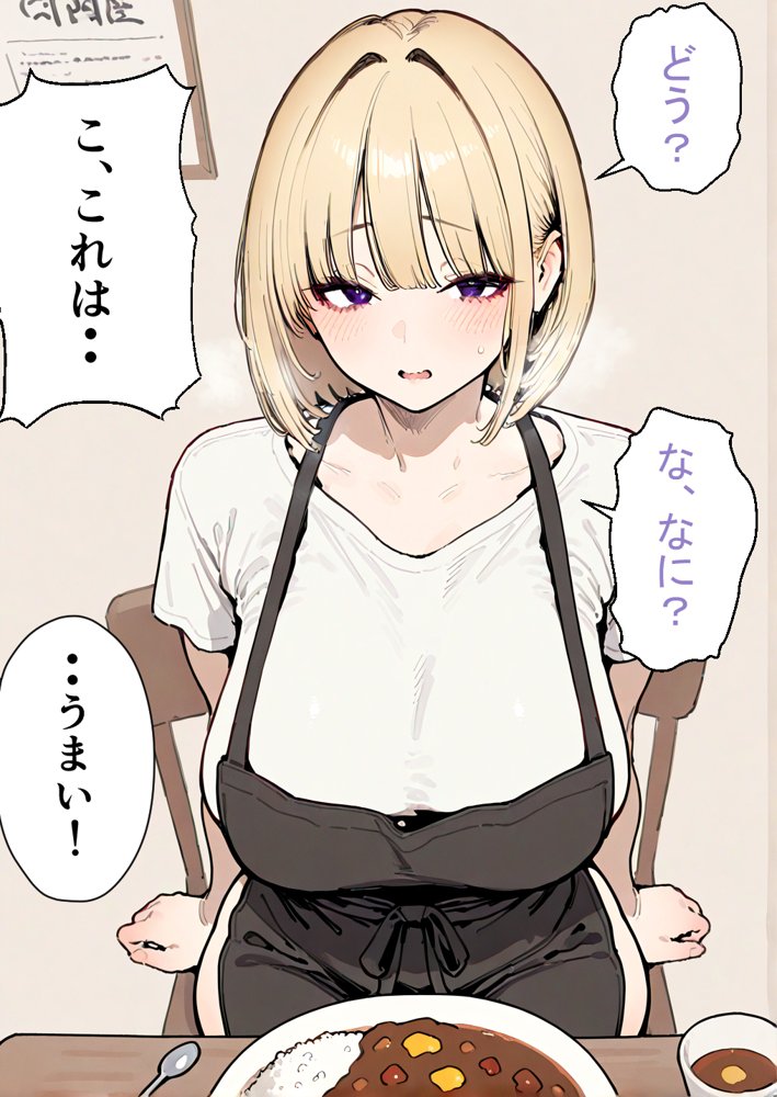 押しかけギャルと、理性崩壊、汗だくセックス 無料エロ漫画 raw エロ同人誌画像 091