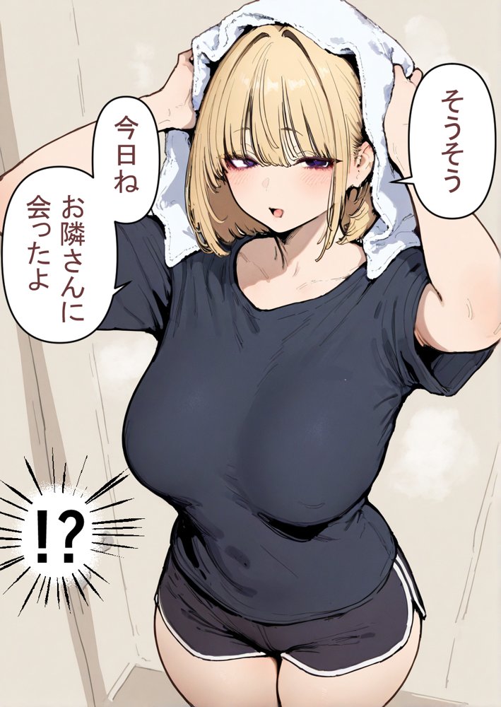 押しかけギャルと、理性崩壊、汗だくセックス 無料エロ漫画 raw エロ同人誌画像 096
