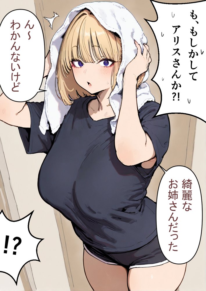 押しかけギャルと、理性崩壊、汗だくセックス 無料エロ漫画 raw エロ同人誌画像 097