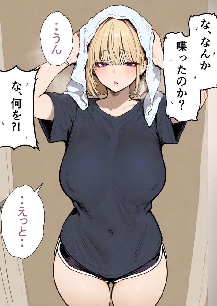 押しかけギャルと、理性崩壊、汗だくセックス 無料エロ漫画 raw エロ同人誌画像 098