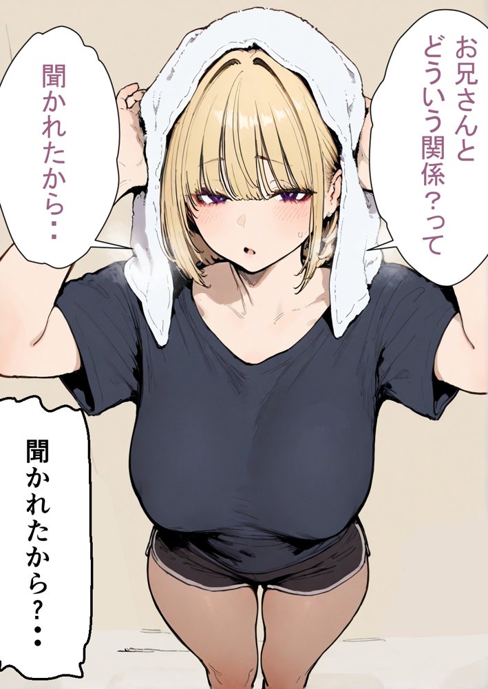 押しかけギャルと、理性崩壊、汗だくセックス 無料エロ漫画 raw エロ同人誌画像 099