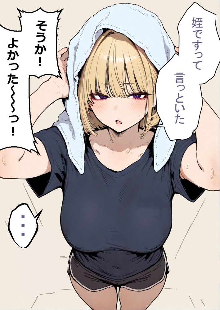 押しかけギャルと、理性崩壊、汗だくセックス 無料エロ漫画 raw エロ同人誌画像 100
