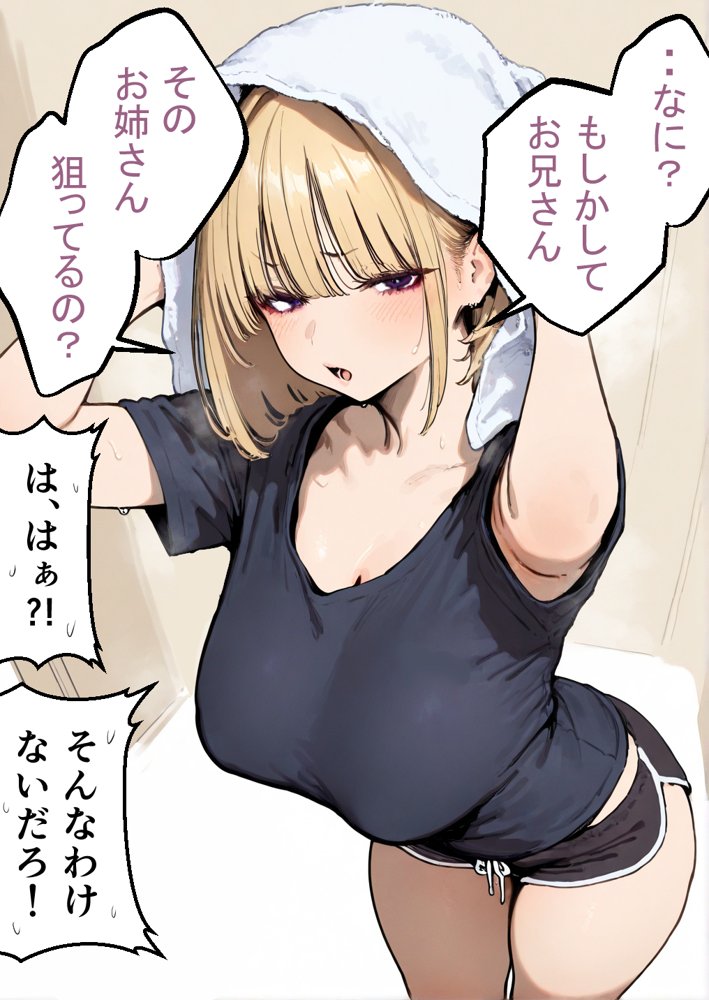 押しかけギャルと、理性崩壊、汗だくセックス 無料エロ漫画 raw エロ同人誌画像 101