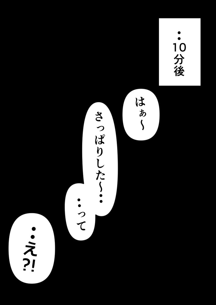 押しかけギャルと、理性崩壊、汗だくセックス 無料エロ漫画 raw エロ同人誌画像 103
