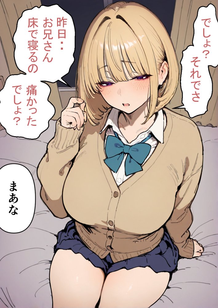 押しかけギャルと、理性崩壊、汗だくセックス 無料エロ漫画 raw エロ同人誌画像 106