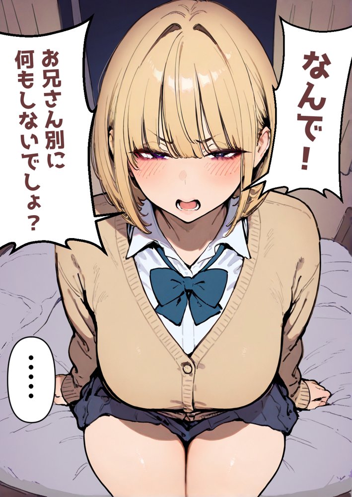 押しかけギャルと、理性崩壊、汗だくセックス 無料エロ漫画 raw エロ同人誌画像 108