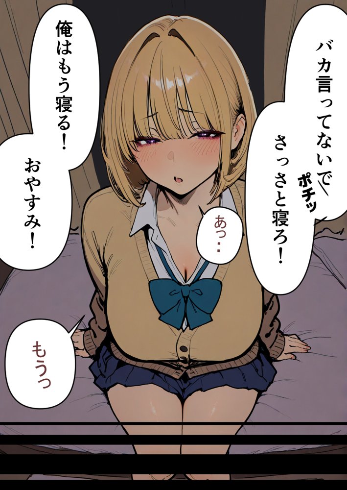 押しかけギャルと、理性崩壊、汗だくセックス 無料エロ漫画 raw エロ同人誌画像 111