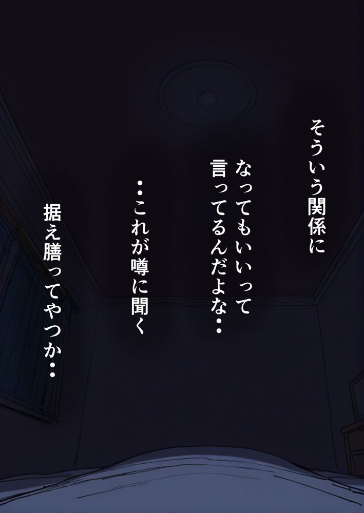 押しかけギャルと、理性崩壊、汗だくセックス 無料エロ漫画 raw エロ同人誌画像 114