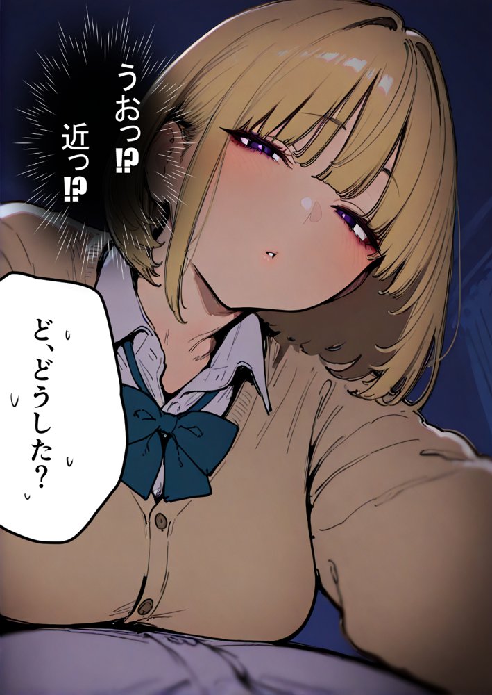 押しかけギャルと、理性崩壊、汗だくセックス 無料エロ漫画 raw エロ同人誌画像 118