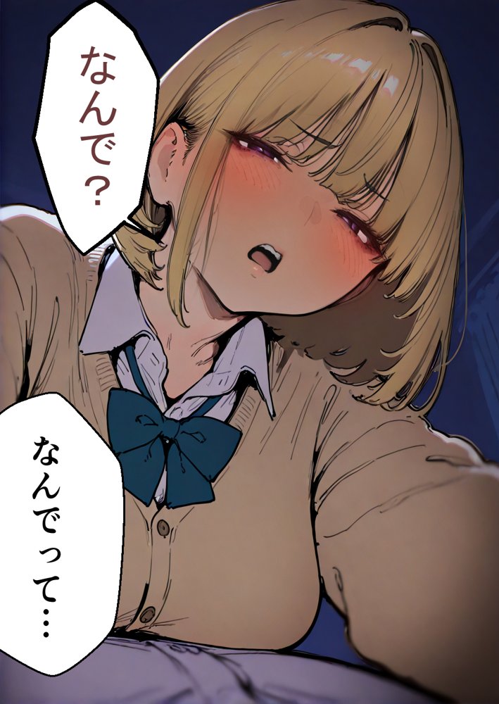 押しかけギャルと、理性崩壊、汗だくセックス 無料エロ漫画 raw エロ同人誌画像 120