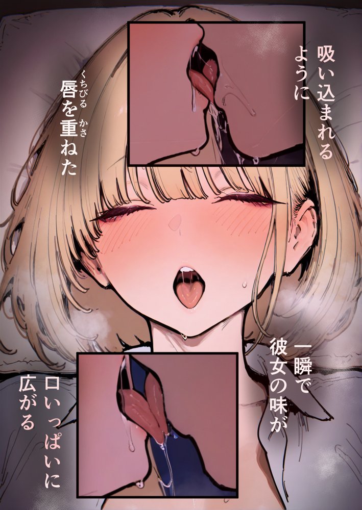 押しかけギャルと、理性崩壊、汗だくセックス 無料エロ漫画 raw エロ同人誌画像 138