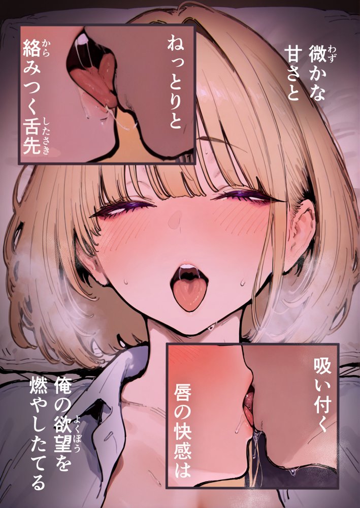 押しかけギャルと、理性崩壊、汗だくセックス 無料エロ漫画 raw エロ同人誌画像 139