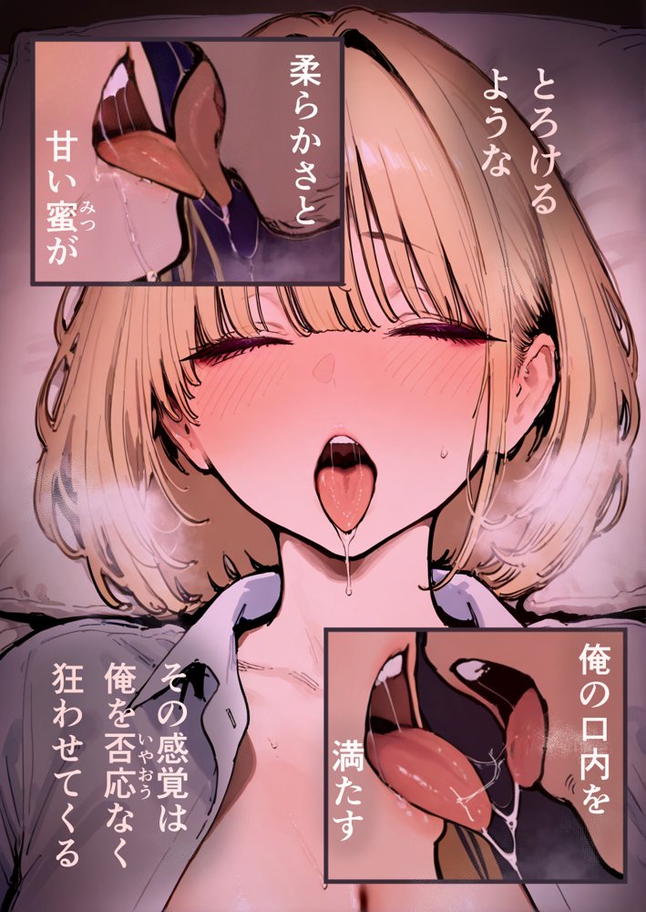 押しかけギャルと、理性崩壊、汗だくセックス 無料エロ漫画 raw エロ同人誌画像 140
