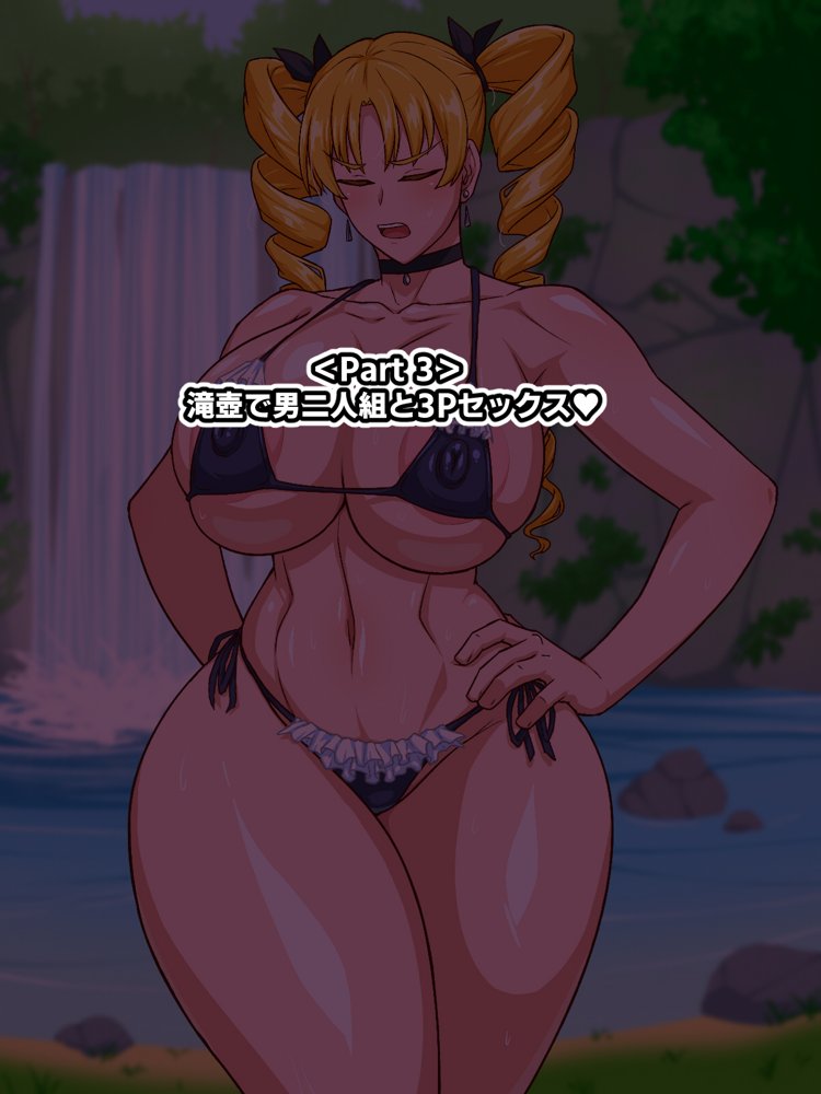 高慢お嬢様！デカマラ部族とドスケベ生活ですわ！ 無料エロ漫画 raw