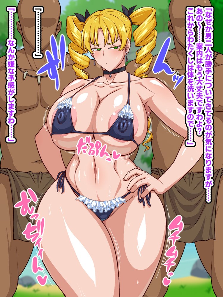 高慢お嬢様！デカマラ部族とドスケベ生活ですわ！ 無料エロ漫画 raw