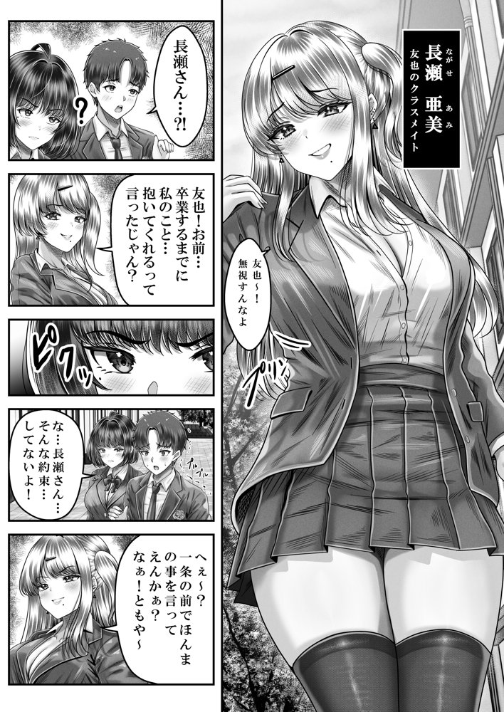 その年の離れた黒髪姉妹とお〇こする話3〜姉妹の危機編〜 無料エロ漫画 raw エロ同人誌画像 004