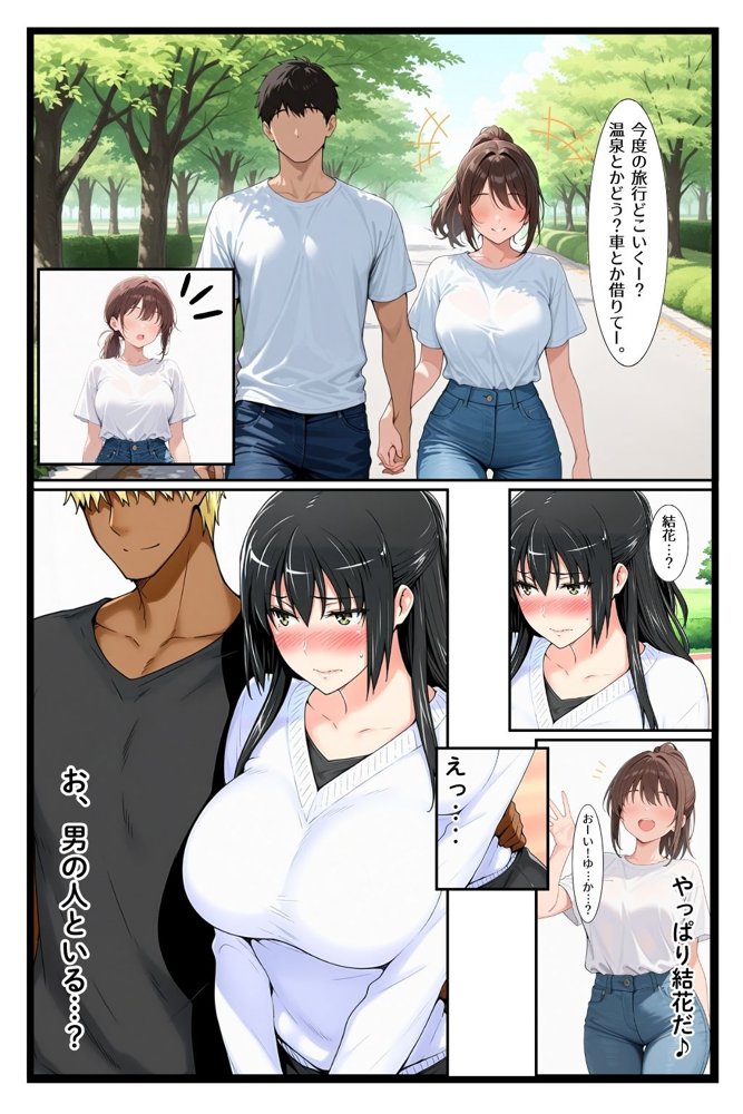 橘家のその後 リーダー×結花編 無料エロ漫画 raw エロ同人誌画像 004