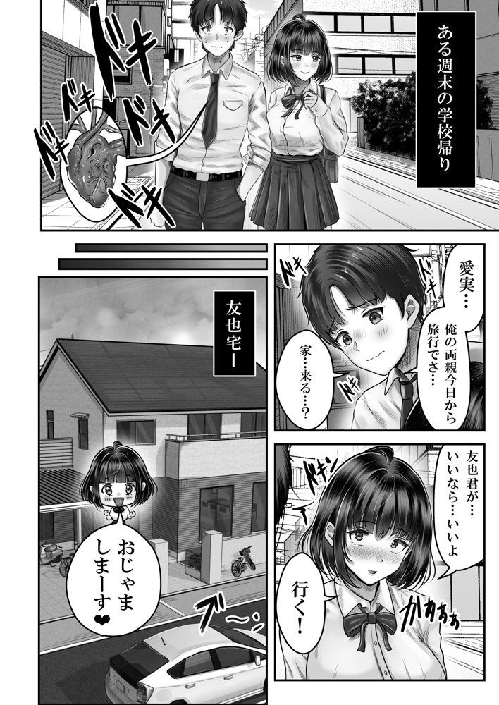 その年の離れた黒髪姉妹とお〇こする話 無料エロ漫画 raw エロ同人誌画像 005