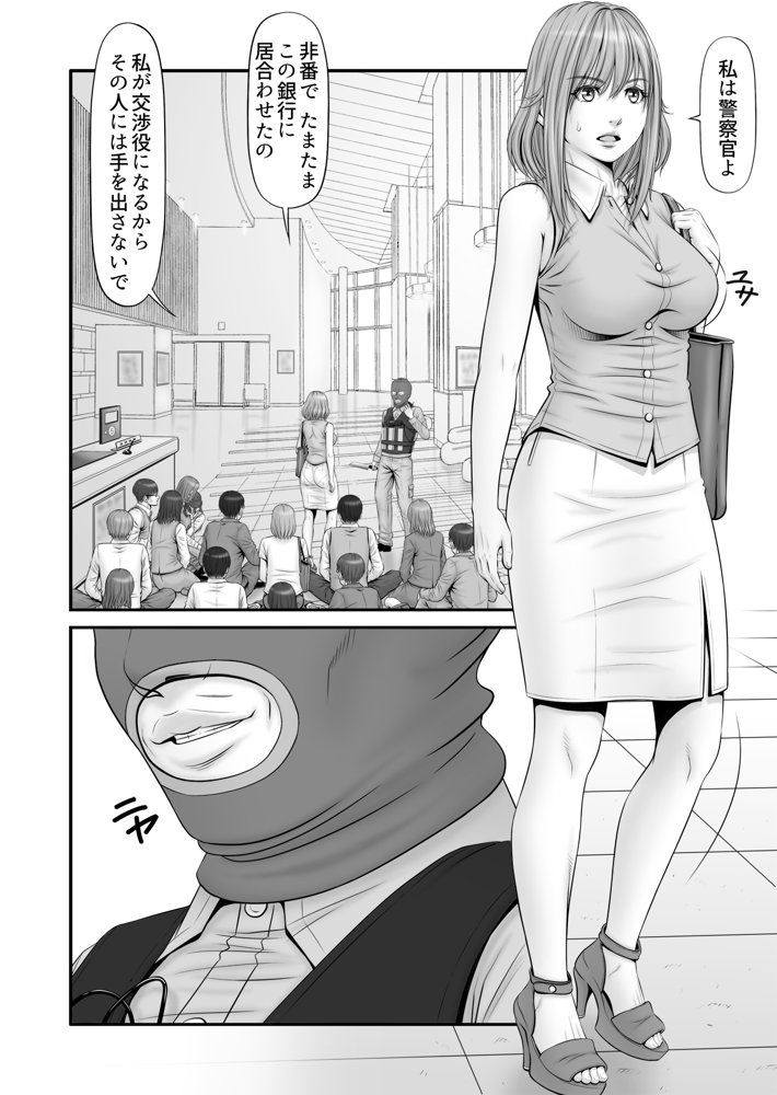 人質 〜カノジョはヒトジチ〜 無料エロ漫画 raw エロ同人誌画像 004