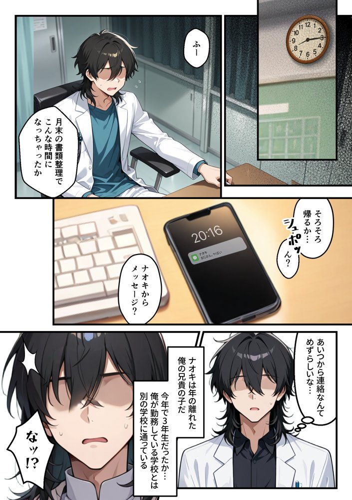 【朗報】彼氏持ち生徒会長さん、ローターが抜けなくなってしまう 無料エロ漫画 raw エロ同人誌画像 004