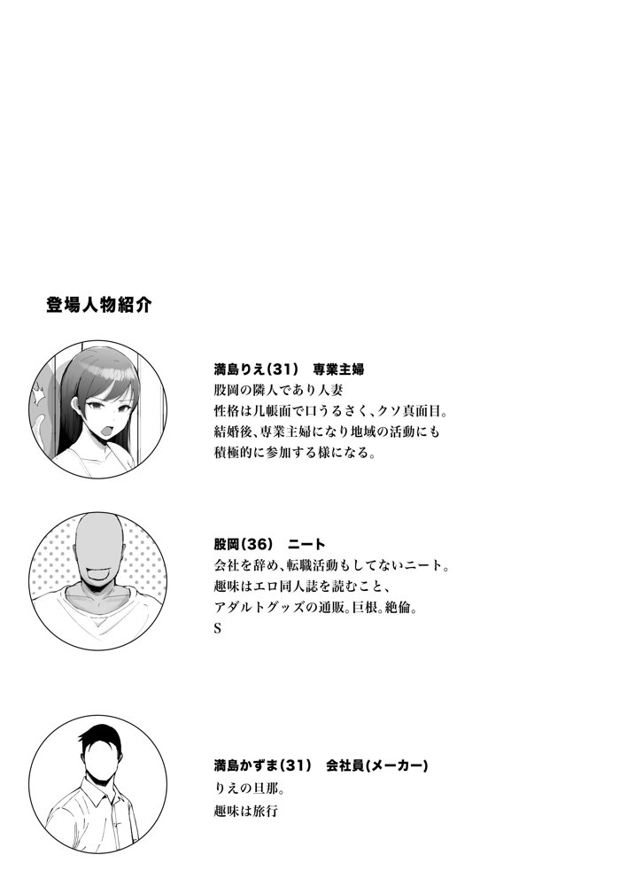 堅物な人妻に催●かけてエロ漫画風孕まセックス 無料エロ漫画 raw エロ同人誌画像 002