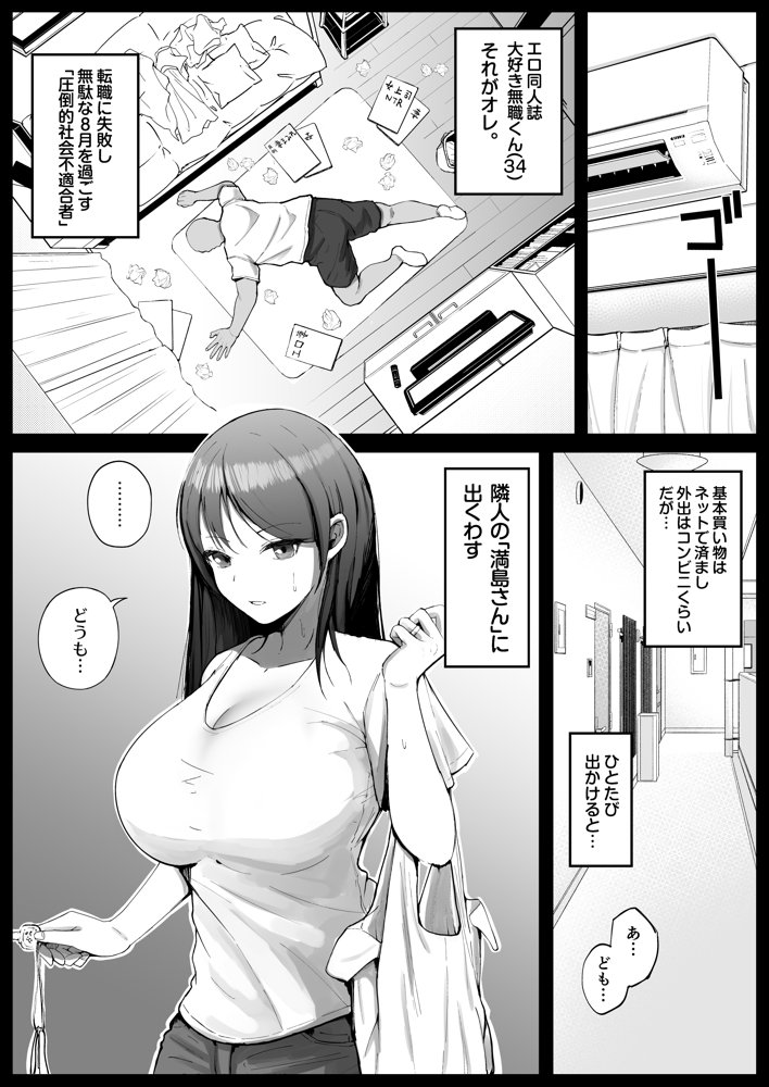 堅物な人妻に催●かけてエロ漫画風孕まセックス 無料エロ漫画 raw エロ同人誌画像 003