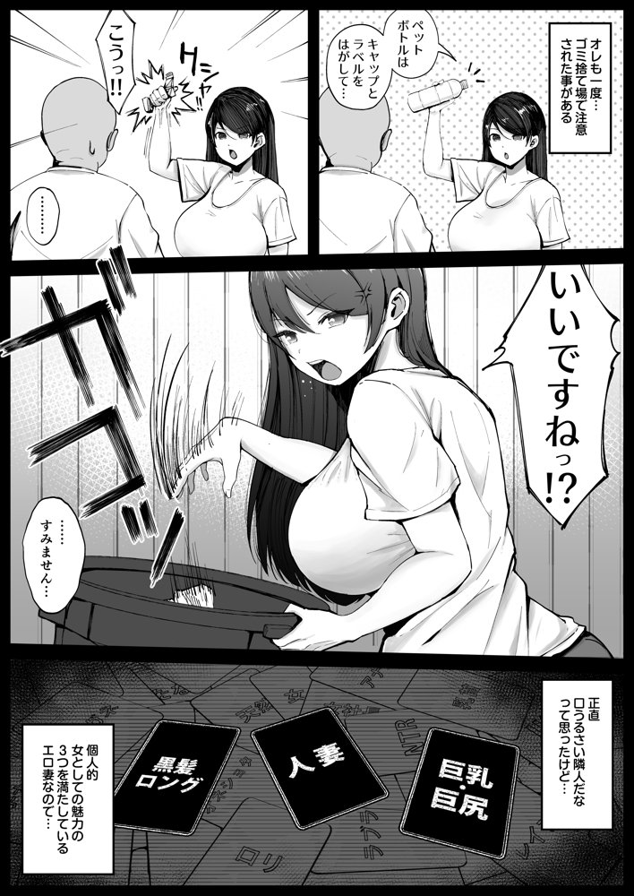 堅物な人妻に催●かけてエロ漫画風孕まセックス 無料エロ漫画 raw エロ同人誌画像 005