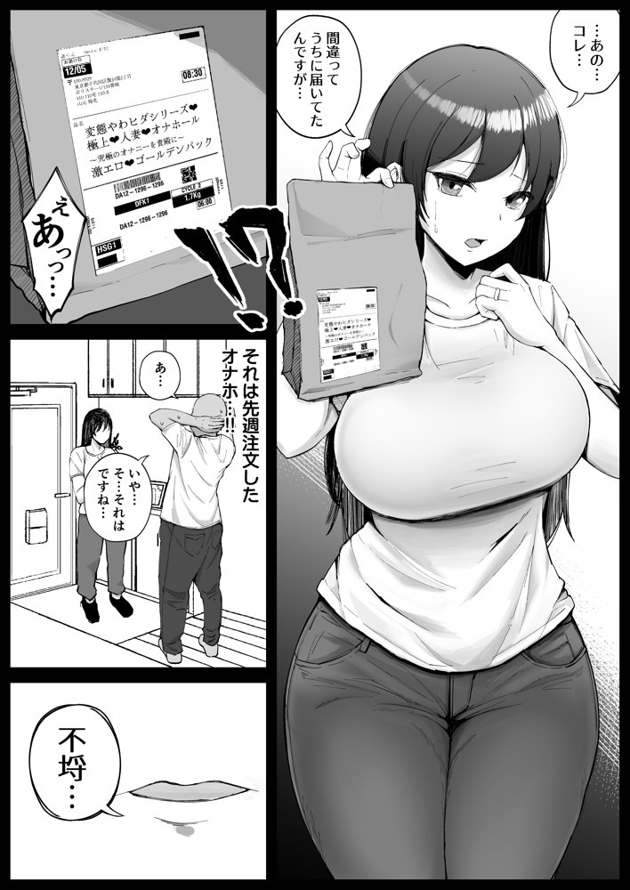 堅物な人妻に催●かけてエロ漫画風孕まセックス 無料エロ漫画 raw エロ同人誌画像 007
