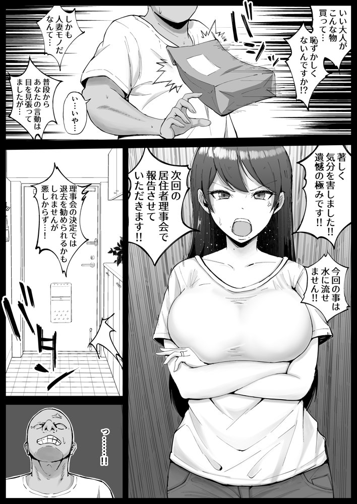 堅物な人妻に催●かけてエロ漫画風孕まセックス 無料エロ漫画 raw エロ同人誌画像 008