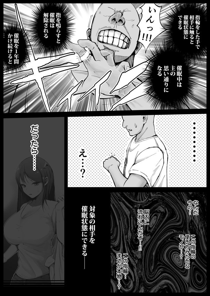 堅物な人妻に催●かけてエロ漫画風孕まセックス 無料エロ漫画 raw エロ同人誌画像 010