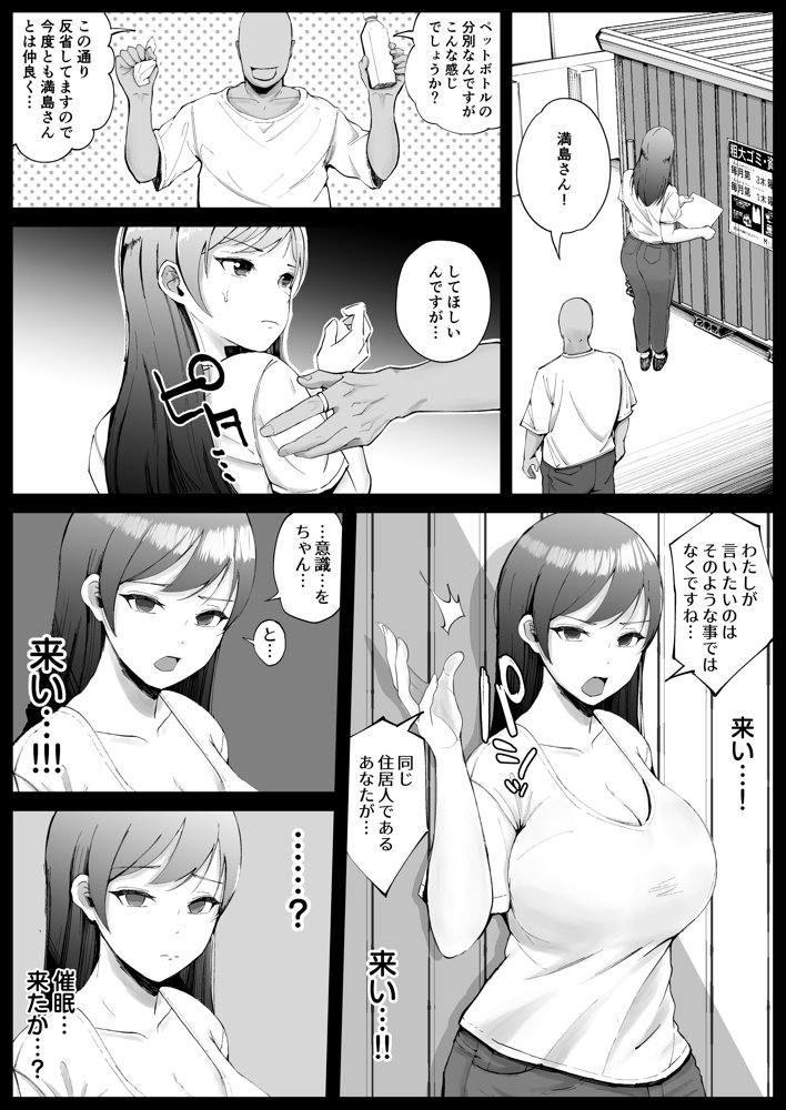 堅物な人妻に催●かけてエロ漫画風孕まセックス 無料エロ漫画 raw エロ同人誌画像 011