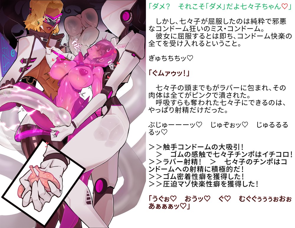 【基本CG100＋】変身戦姫・バッドステータスの侵食 無料エロ漫画 raw エロ同人誌画像 056
