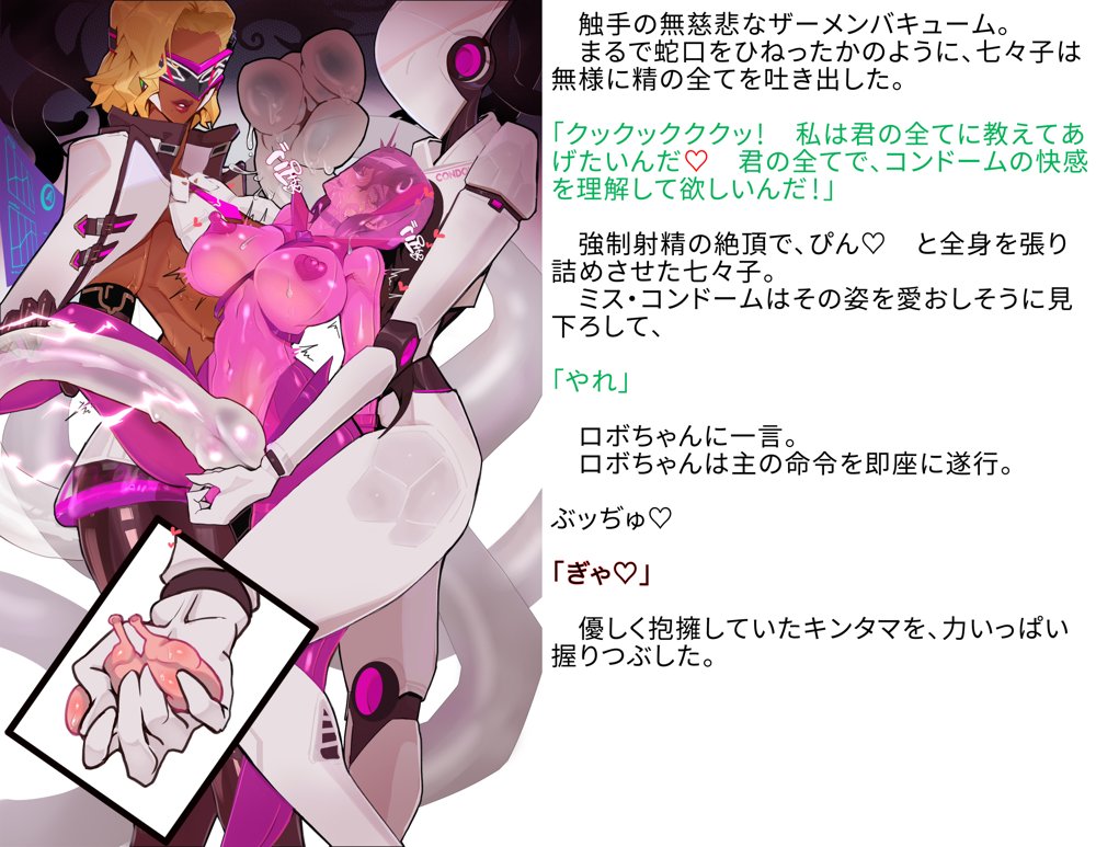【基本CG100＋】変身戦姫・バッドステータスの侵食 無料エロ漫画 raw エロ同人誌画像 057