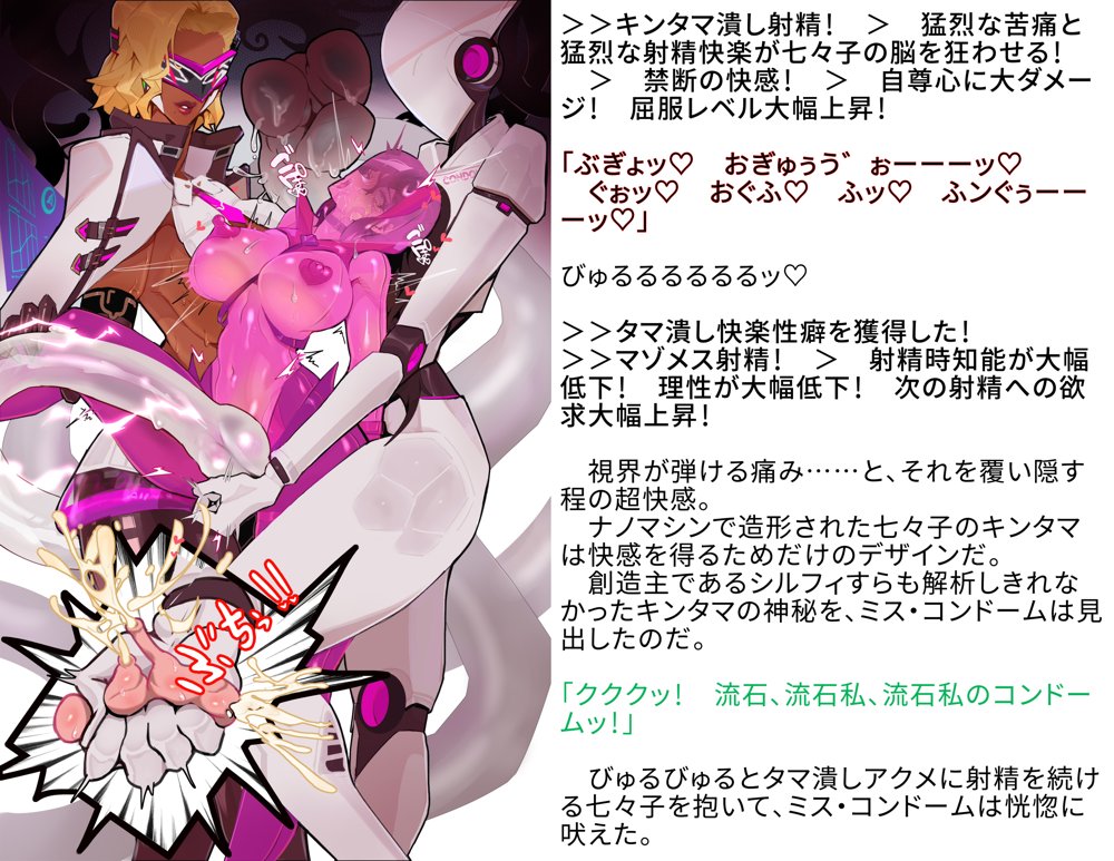 【基本CG100＋】変身戦姫・バッドステータスの侵食 無料エロ漫画 raw エロ同人誌画像 058