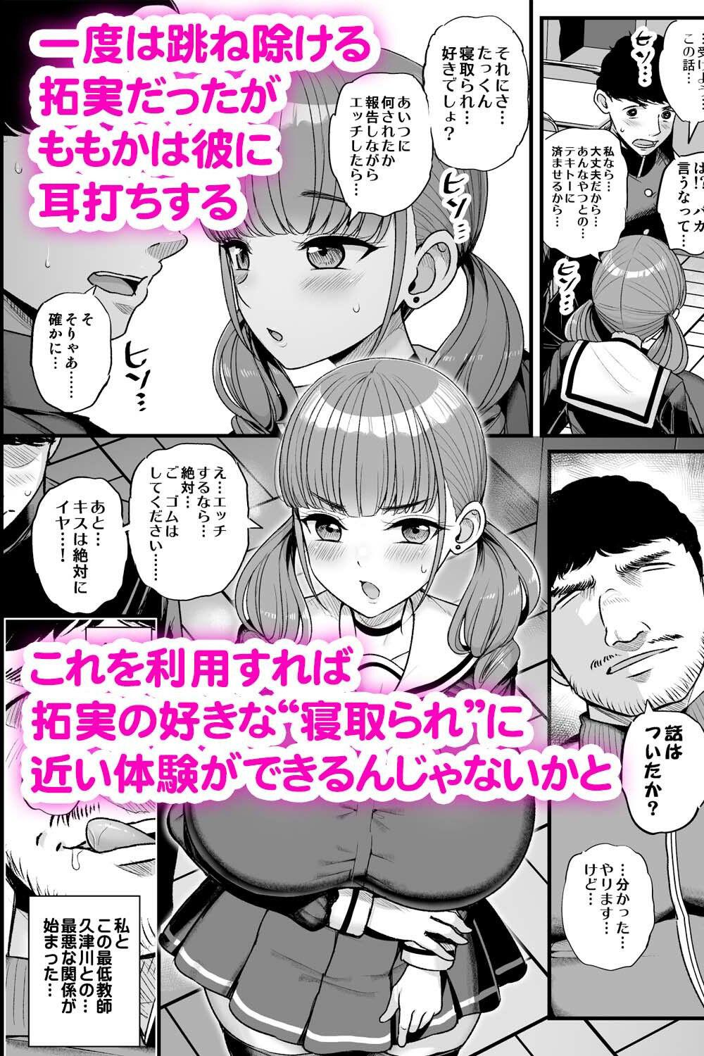 ナマイキ彼女は今日もアイツに抱かれる。【三万三千こいきんぐ】このエロ漫画(同人誌)の無料サンプル画像