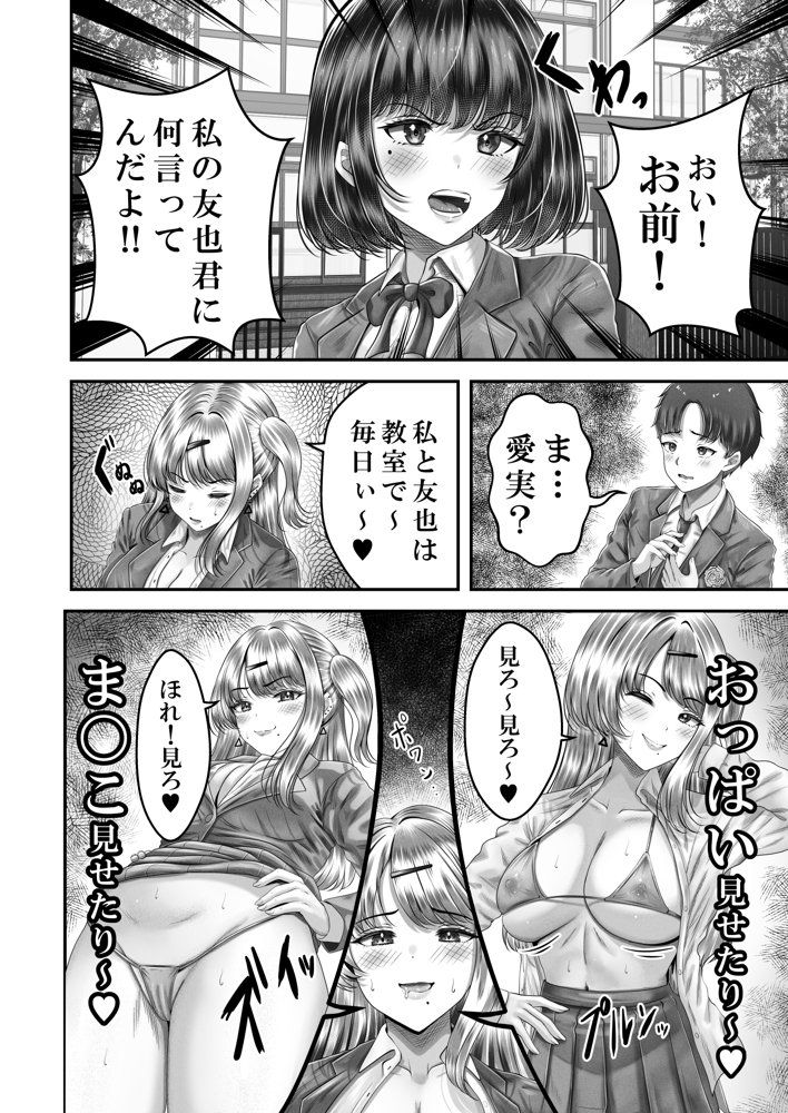 その年の離れた黒髪姉妹とお〇こする話3〜姉妹の危機編〜 無料エロ漫画 raw エロ同人誌画像 005