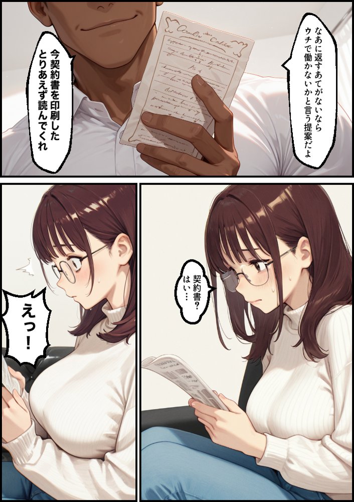 ボクの妻がAV女優にされて開花した話 無料エロ漫画 raw エロ同人誌画像 005