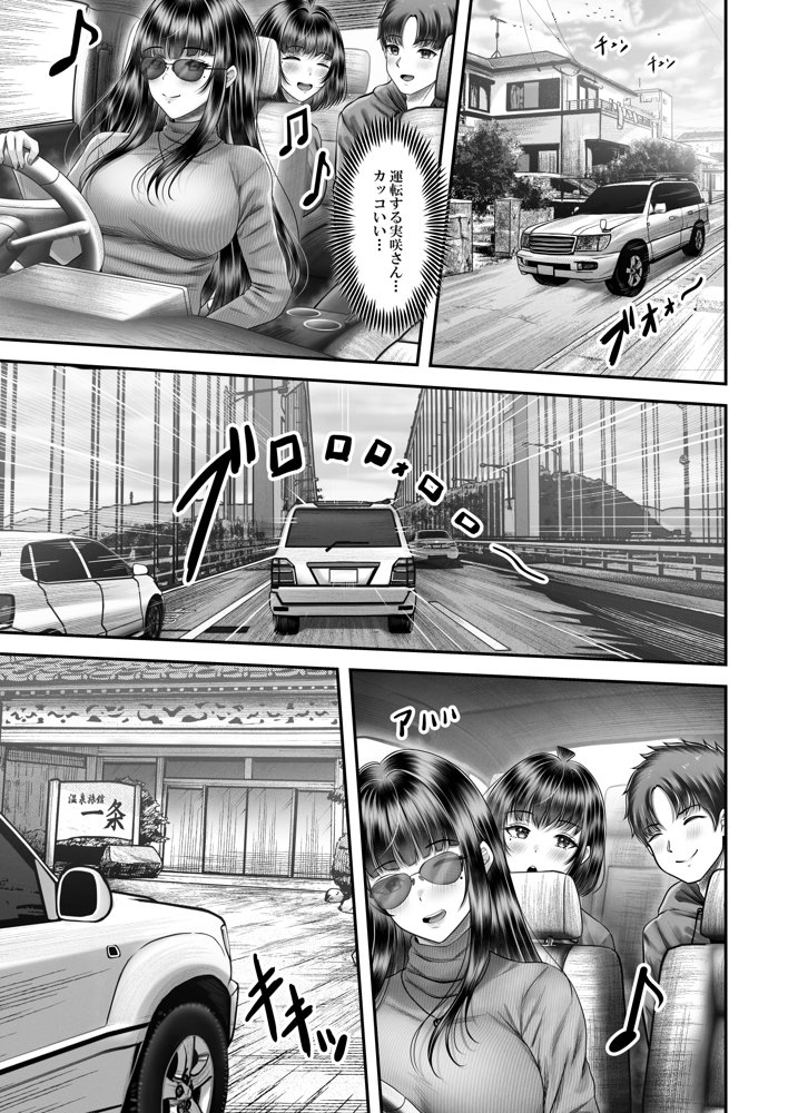 その年の離れた黒髪姉妹とお〇こする話2〜温泉旅行編〜 無料エロ漫画 raw エロ同人誌画像 006