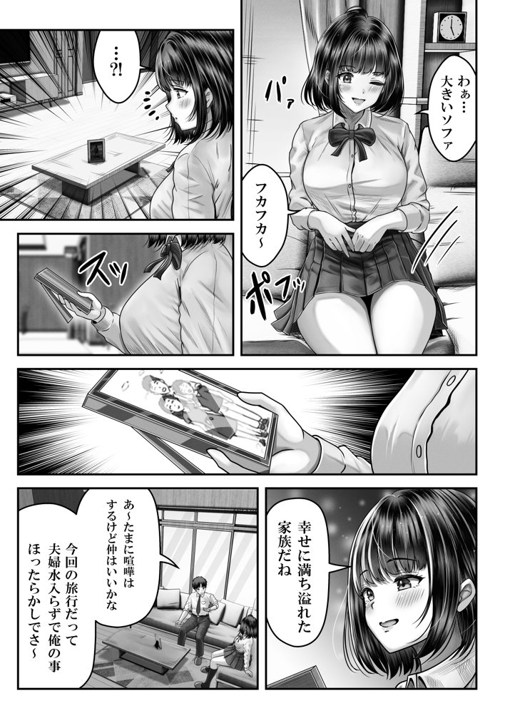 その年の離れた黒髪姉妹とお〇こする話 無料エロ漫画 raw エロ同人誌画像 006